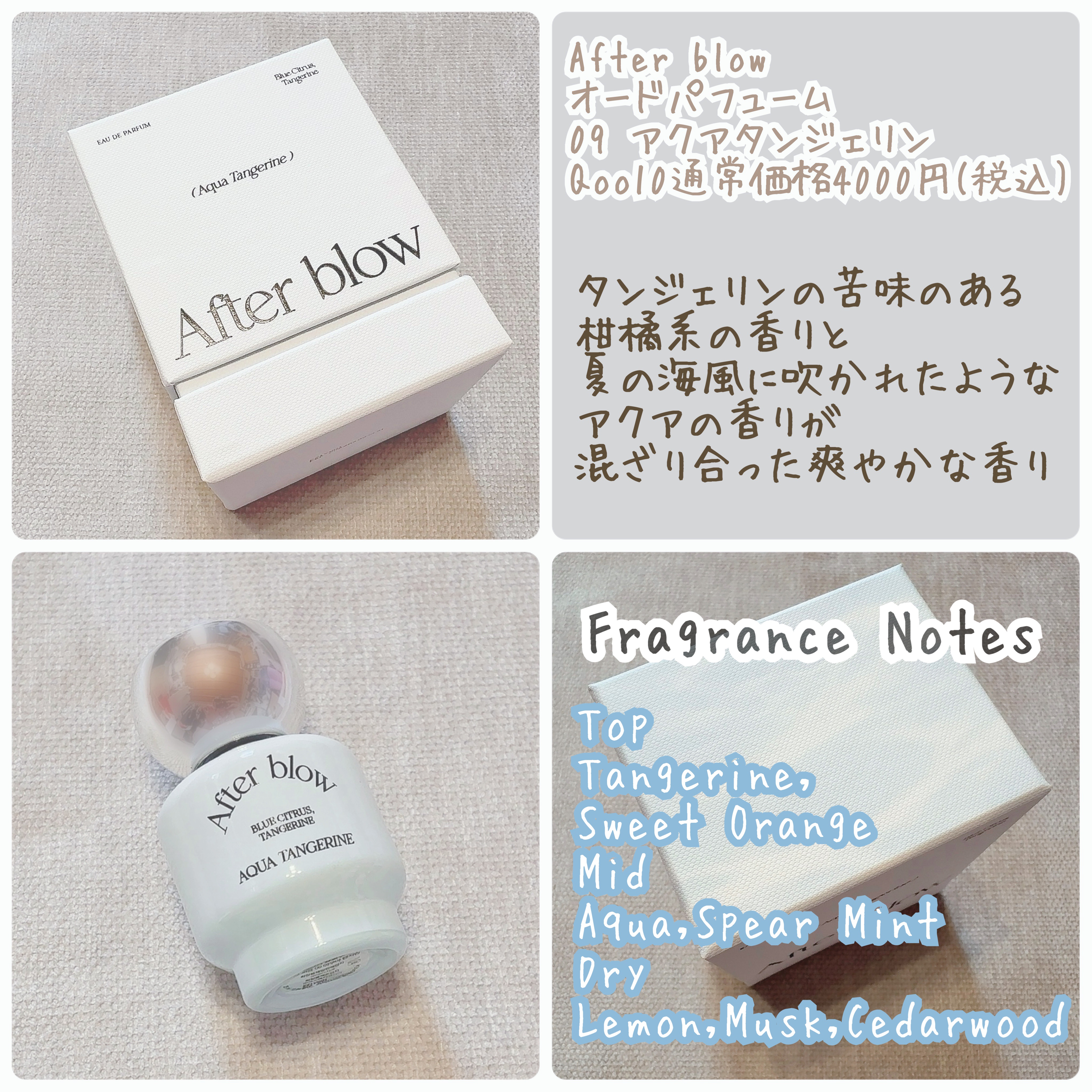 Eau  De Perfume/After blow/香水(レディース)を使ったクチコミ（2枚目）
