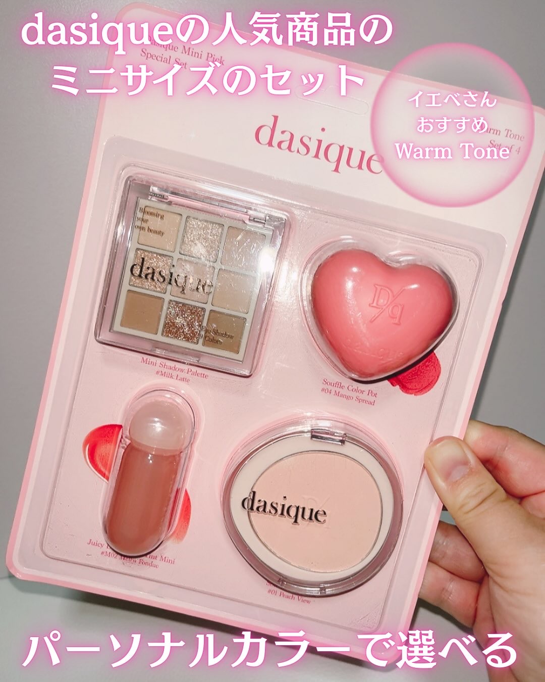 スフレカラーポット 04 マンゴスプレッド/dasique/口紅を使ったクチコミ（2枚目）