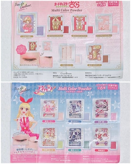 ã®ã©ãð on LIPS ãã¬ãã£ã¬ãã£ã³ã¹ã¡ã«ãŒããã£ãã¿ãŒããããšã¢ã€ã«ãã®ã³ã¹ã¡ã¬ã..ãïŒ9æç®ïŒ