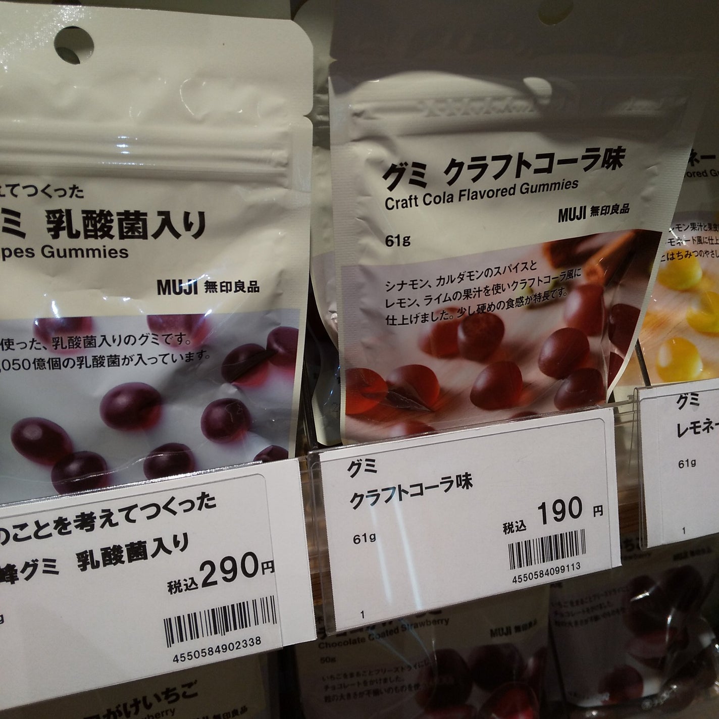 肌のことを考えてつくった マンゴーグミ 鉄分入り/無印良品/美容サプリメントを使ったクチコミ(6枚目)