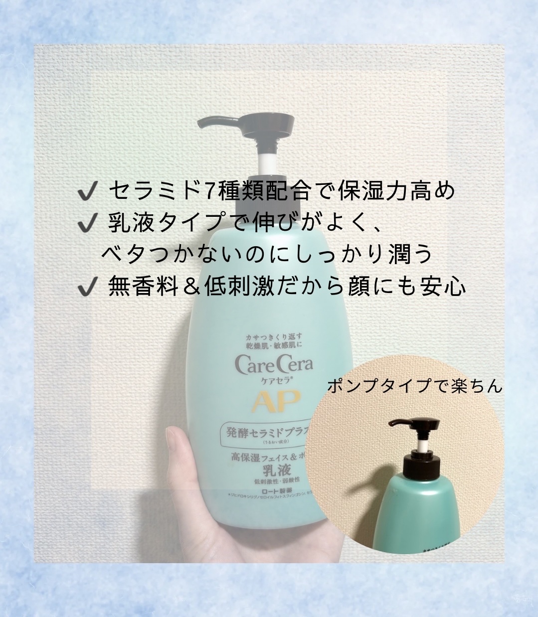 ケアセラAP 高保湿先行バリア乳液/ケアセラ/乳液を使ったクチコミ（3枚目）