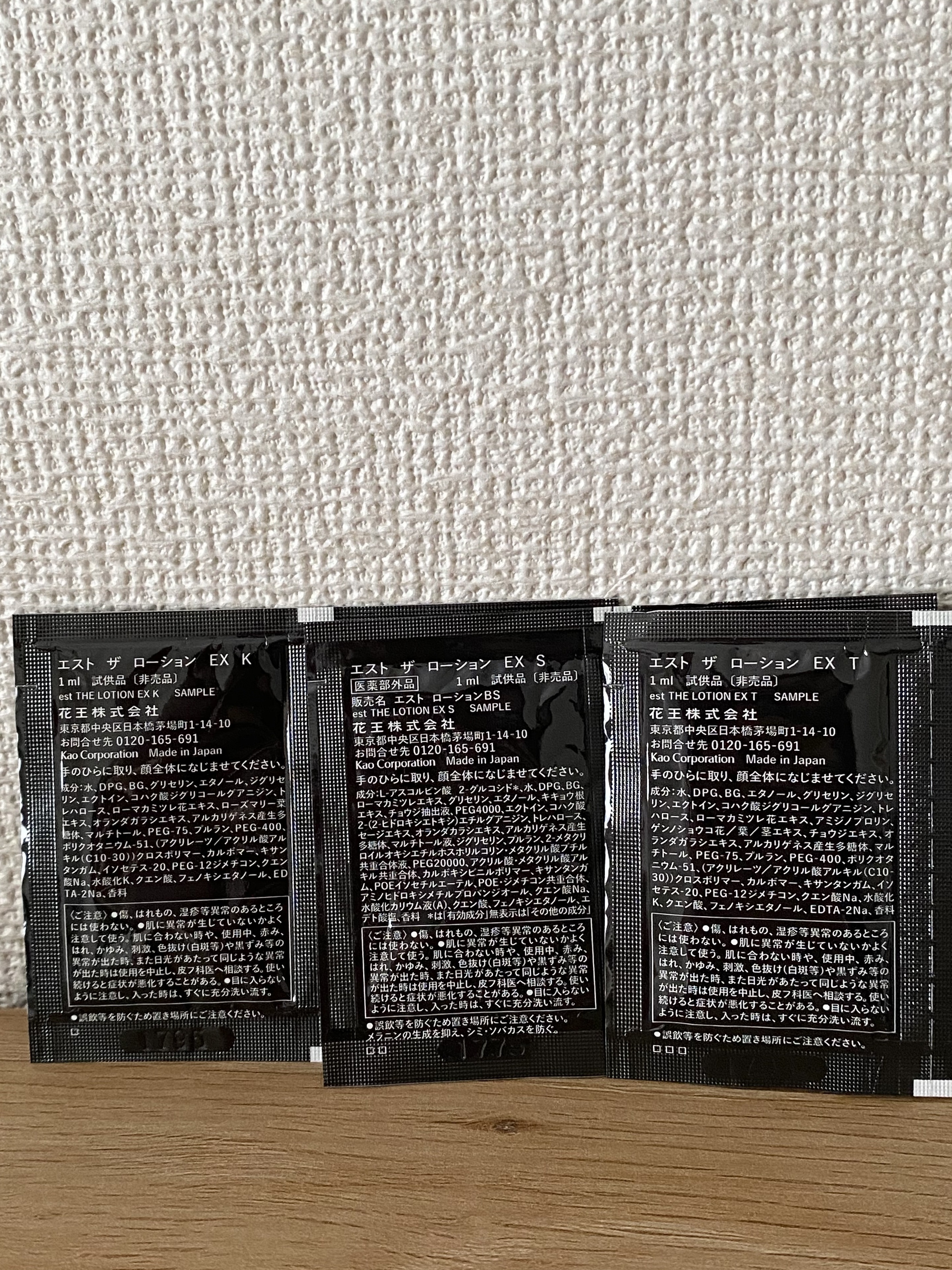 エスト ザ ローション EX Kタイプ/est/化粧水を使ったクチコミ（2枚目）
