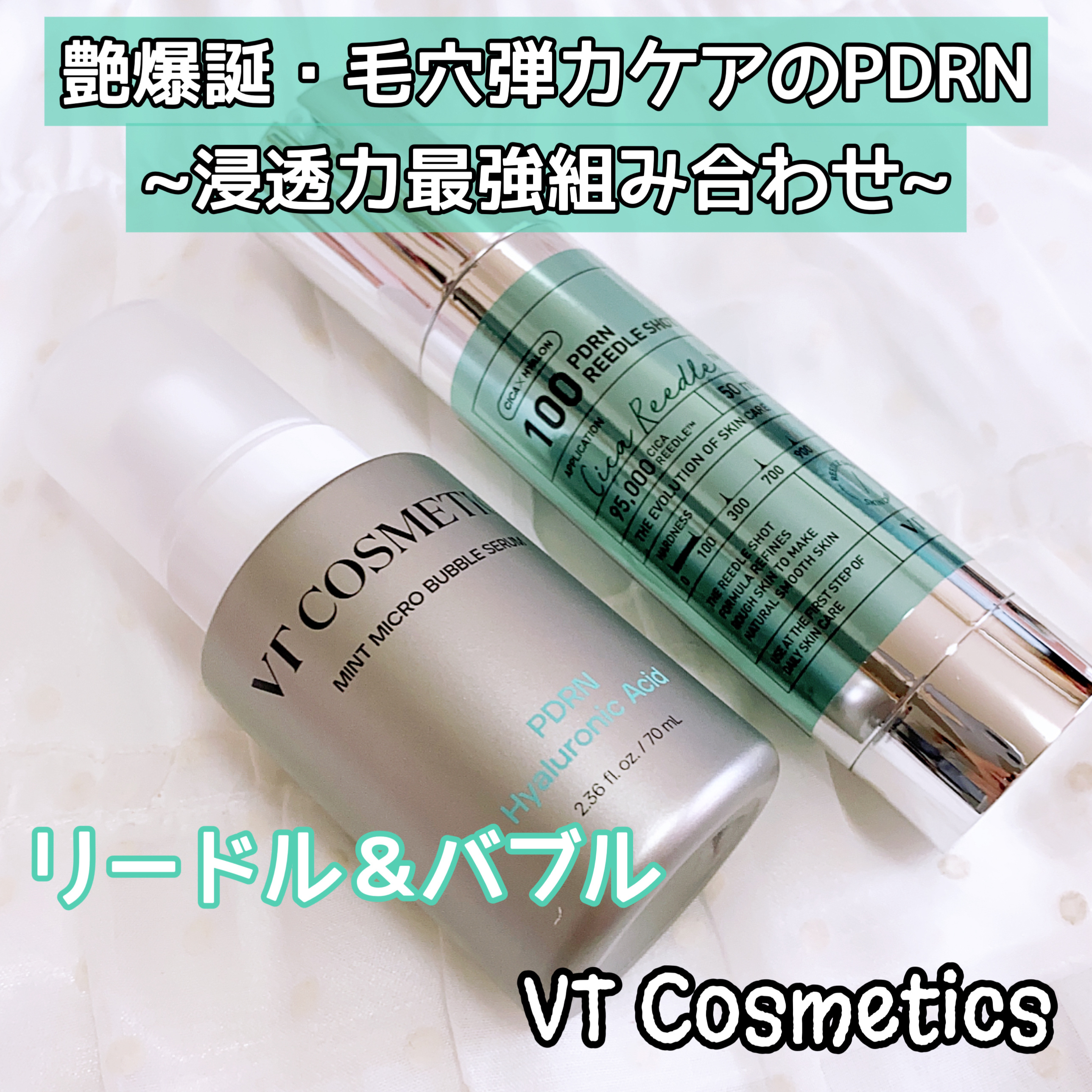 PDRN ヒアルロン酸 ミントマイクロバブルセラム/VT/美容液を使ったクチコミ（1枚目）