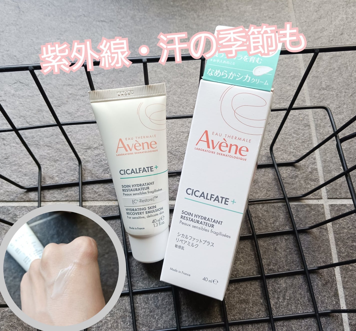 シカルファットプラス リペアミルク/アベンヌ/乳液を使ったクチコミ(1枚目)