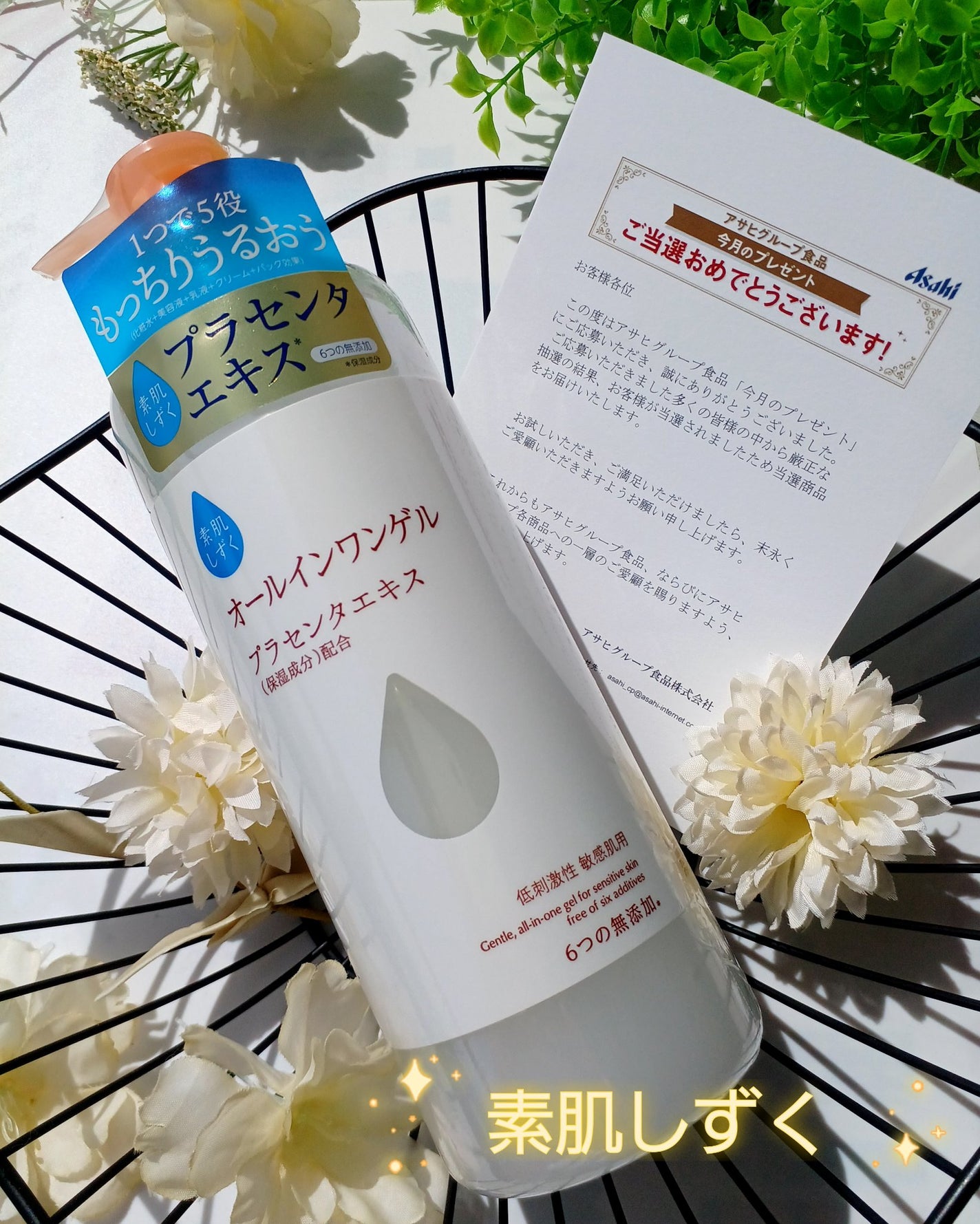 保湿ゲル/素肌しずく/オールインワン化粧品を使ったクチコミ(1枚目)