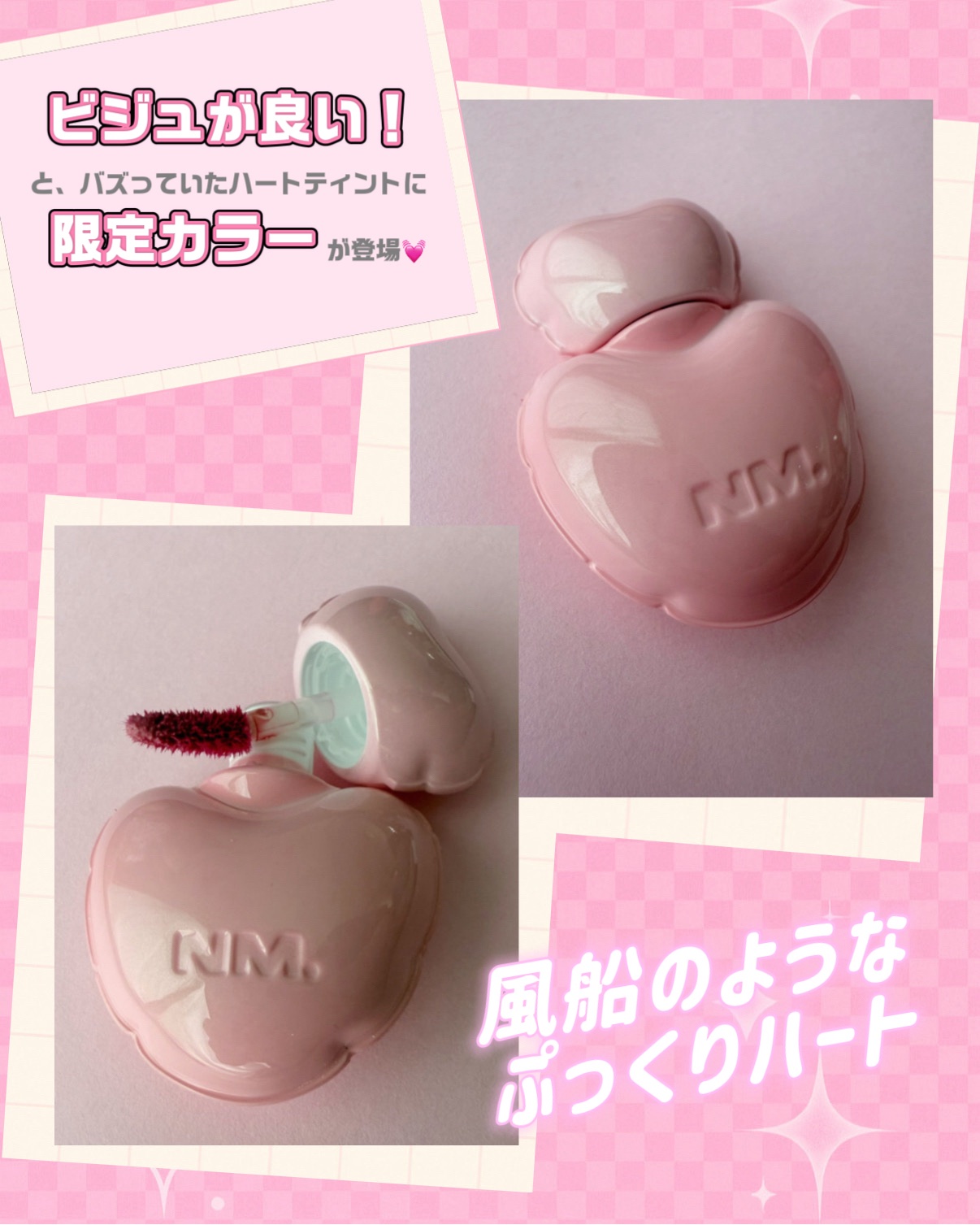 ネーミング グロウ ハートリップティント NP02（コラボカラー・数量限定）/NAMING./リップティントを使ったクチコミ（3枚目）