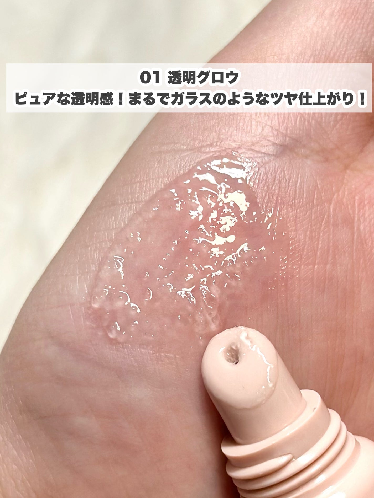 ビー玉グロス/Fujiko/リップグロスを使ったクチコミ(4枚目)