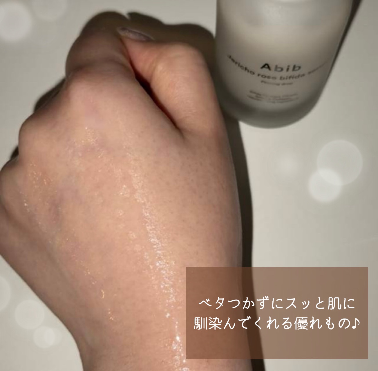 復活草ビフィダセラムファーミングドロップ/Abib /美容液を使ったクチコミ（3枚目）