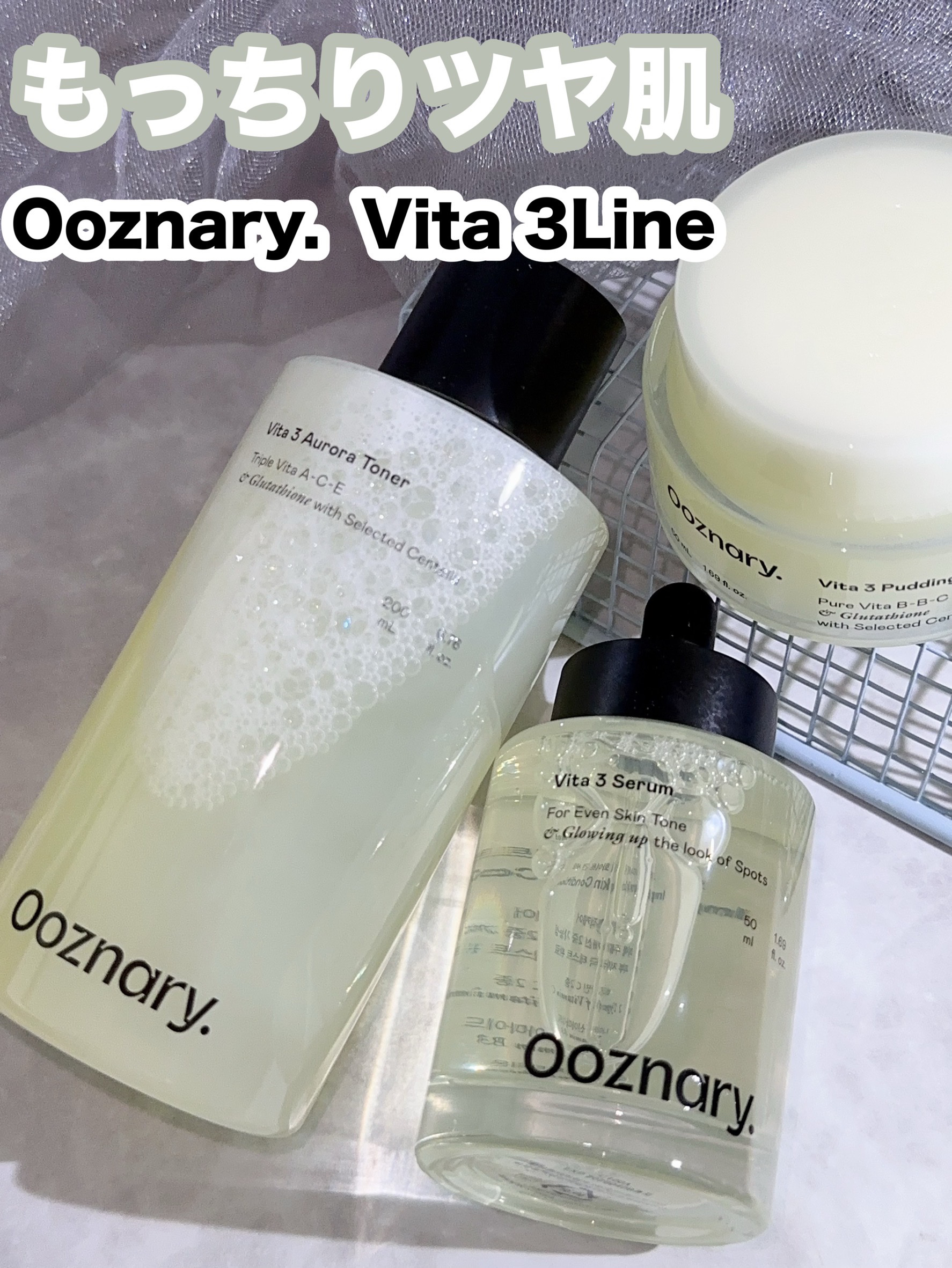 ビタ3セラム/オーズナリー/美容液を使ったクチコミ（1枚目）
