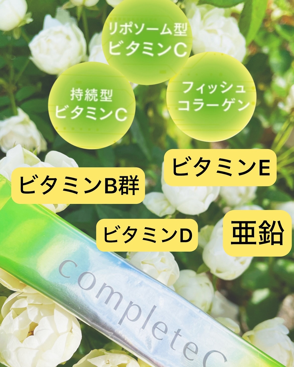 JC complateC/自由が丘クリニックドクターズプロダクト/美容サプリメントを使ったクチコミ（3枚目）