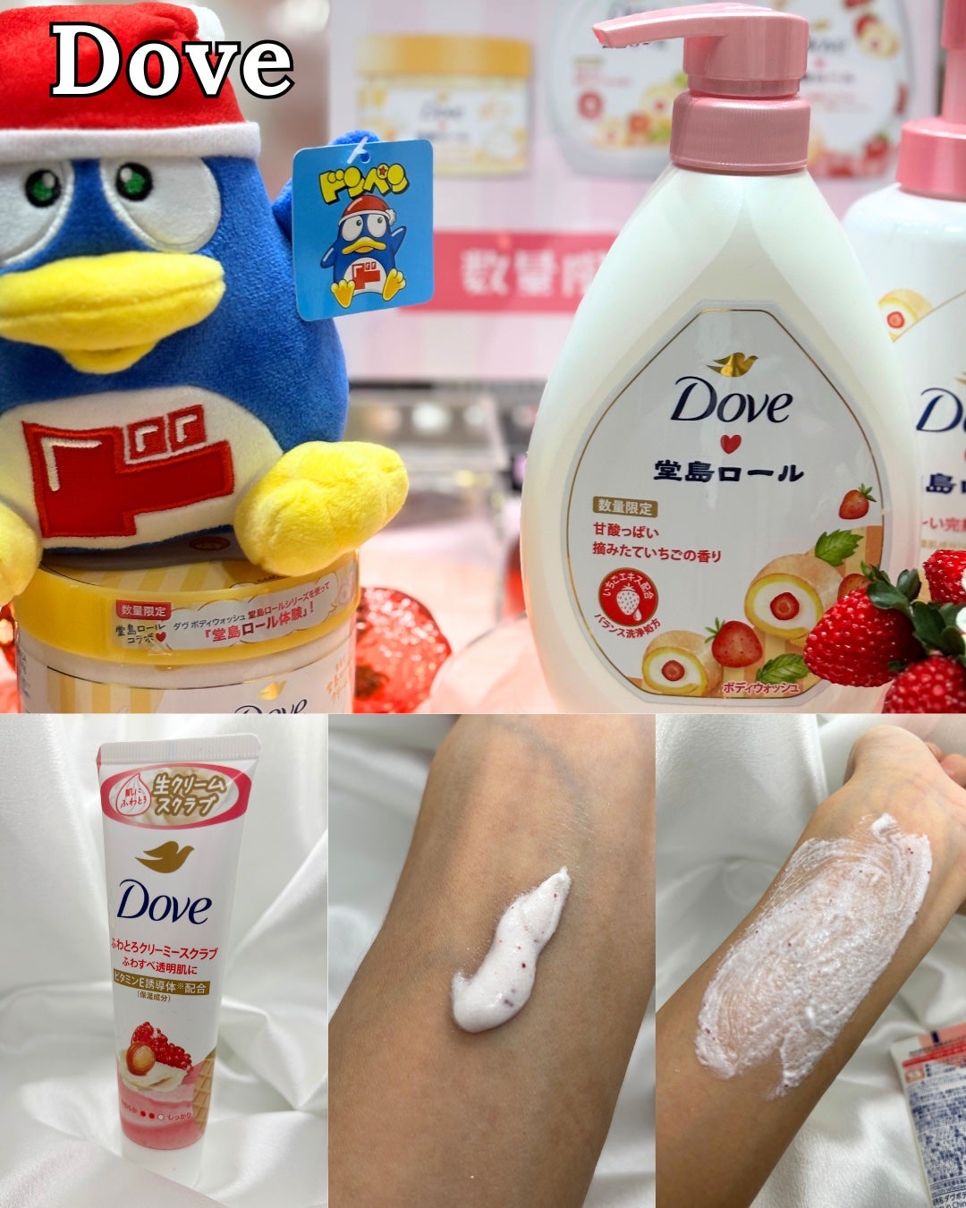 ちゃんぐむ フォロバ100 on LIPS 「_💖#ドンコスフェスティバル2025AW💖全国のドンキホーテ店..」(2枚目)