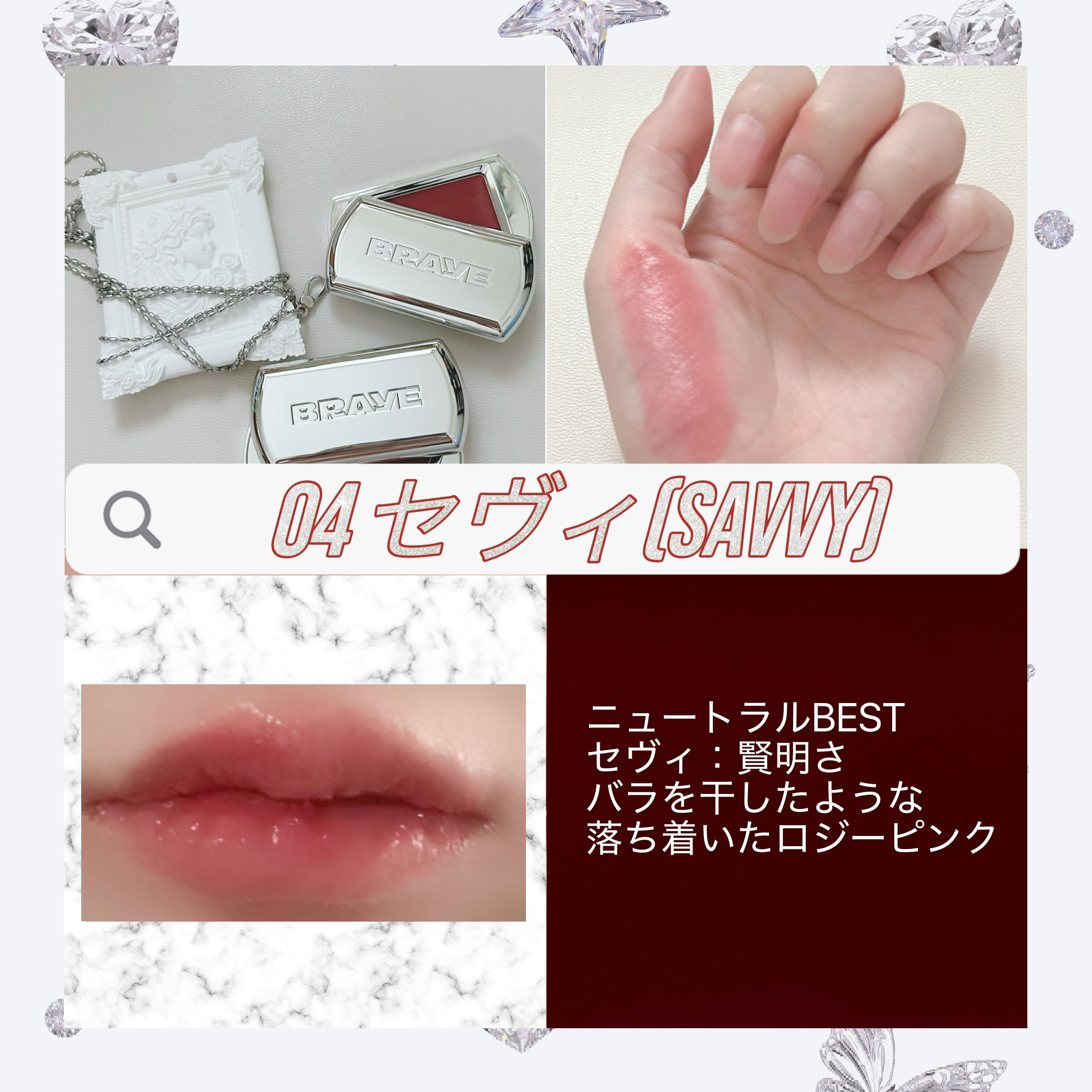 BRAYE LIPSLEEK/BRAYE/口紅を使ったクチコミ（2枚目）