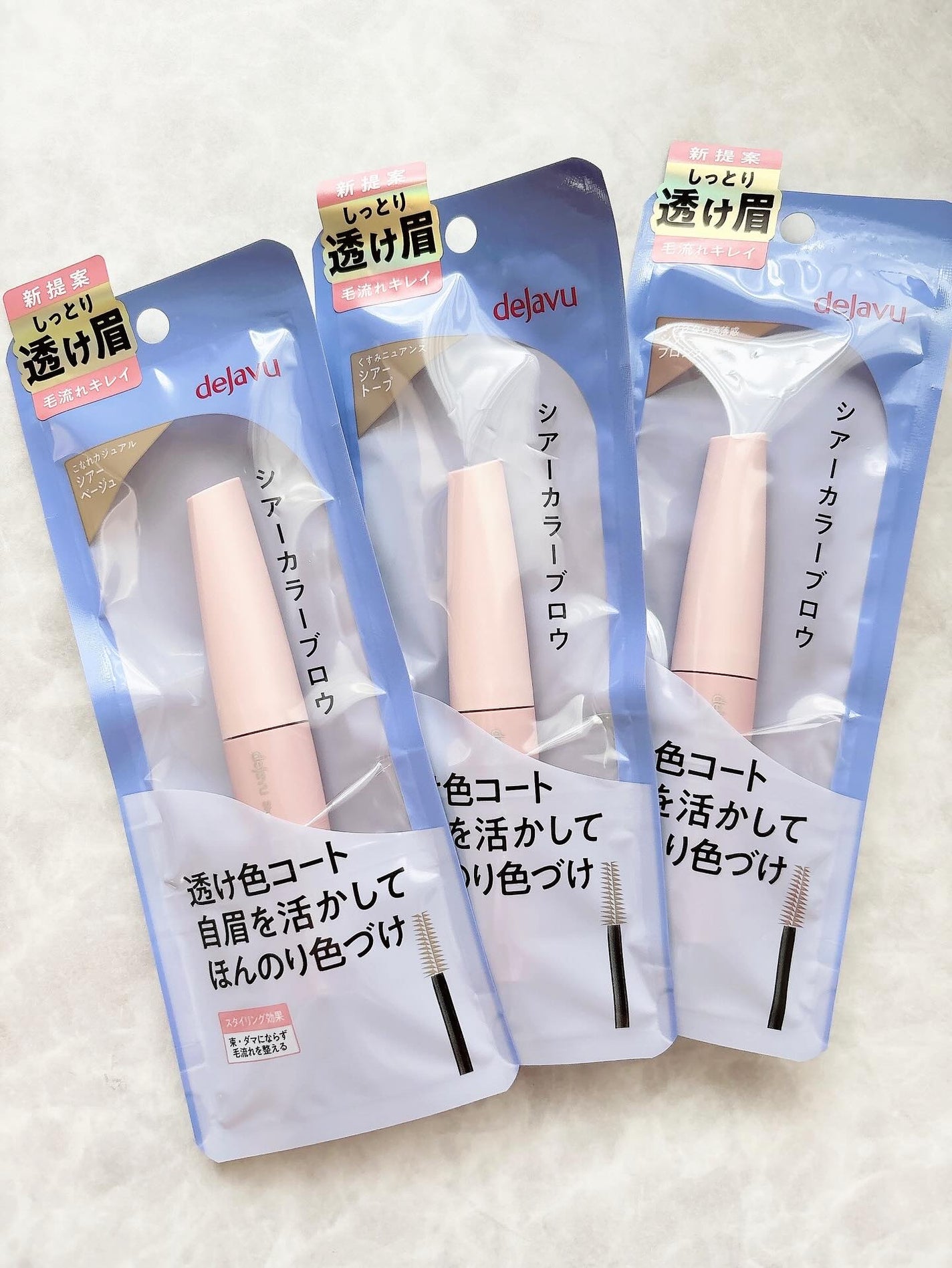 シアーカラーブロウ/デジャヴュ/眉マスカラを使ったクチコミ(4枚目)