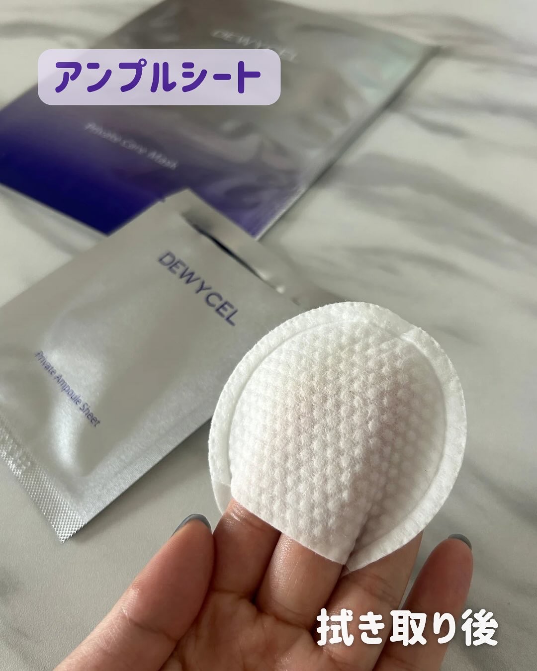 プライベートマスク/DEWYCEL/シートマスク・パックを使ったクチコミ（3枚目）