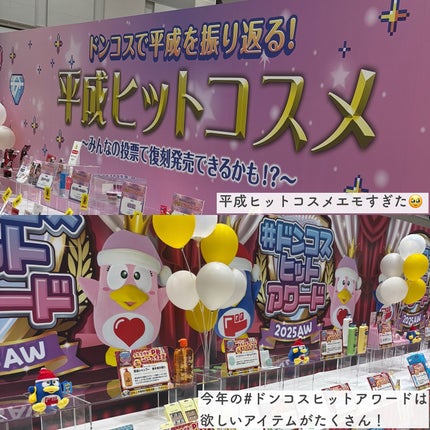 suu on LIPS 「東京ビッグサイトで開催された#ドンコスフェスティバル2025A..」(7枚目)