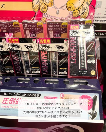 なっちゃん on LIPS 「全国のドンキホーテ店舗で開催中のドンコスフェスティバル2025..」(5枚目)