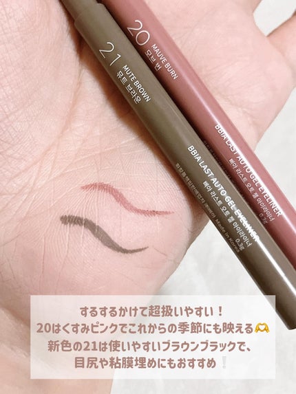 ラストオート ジェルアイライナー/BBIA/ジェルアイライナーを使ったクチコミ(5枚目)