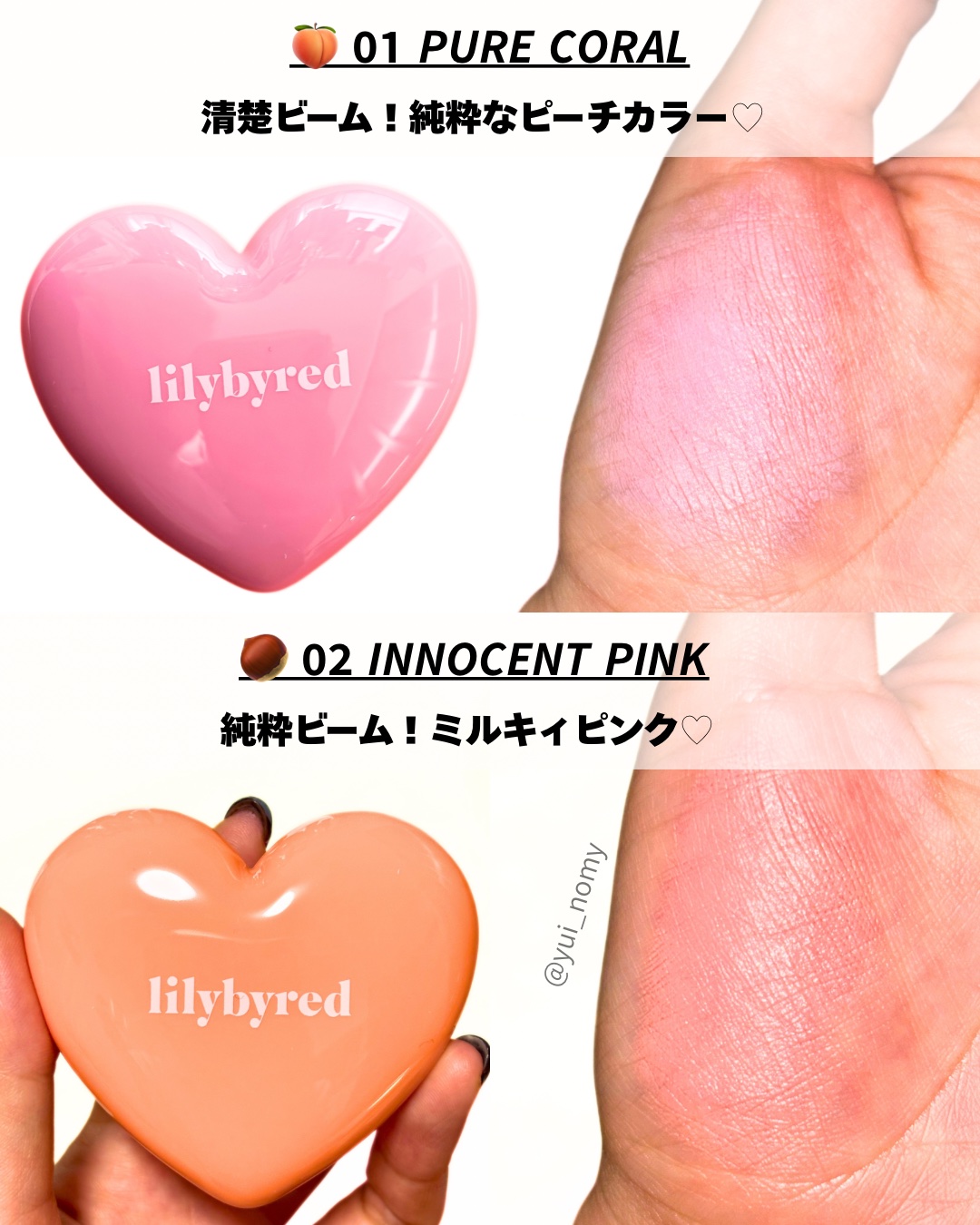 ラヴ ビーム チークバーム 03 ムードローズ/lilybyred/ジェル・クリームチークを使ったクチコミ（3枚目）