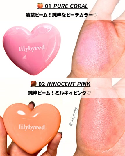 ラヴ ビーム チークバーム/lilybyred/ジェル・クリームチークを使ったクチコミ(3枚目)