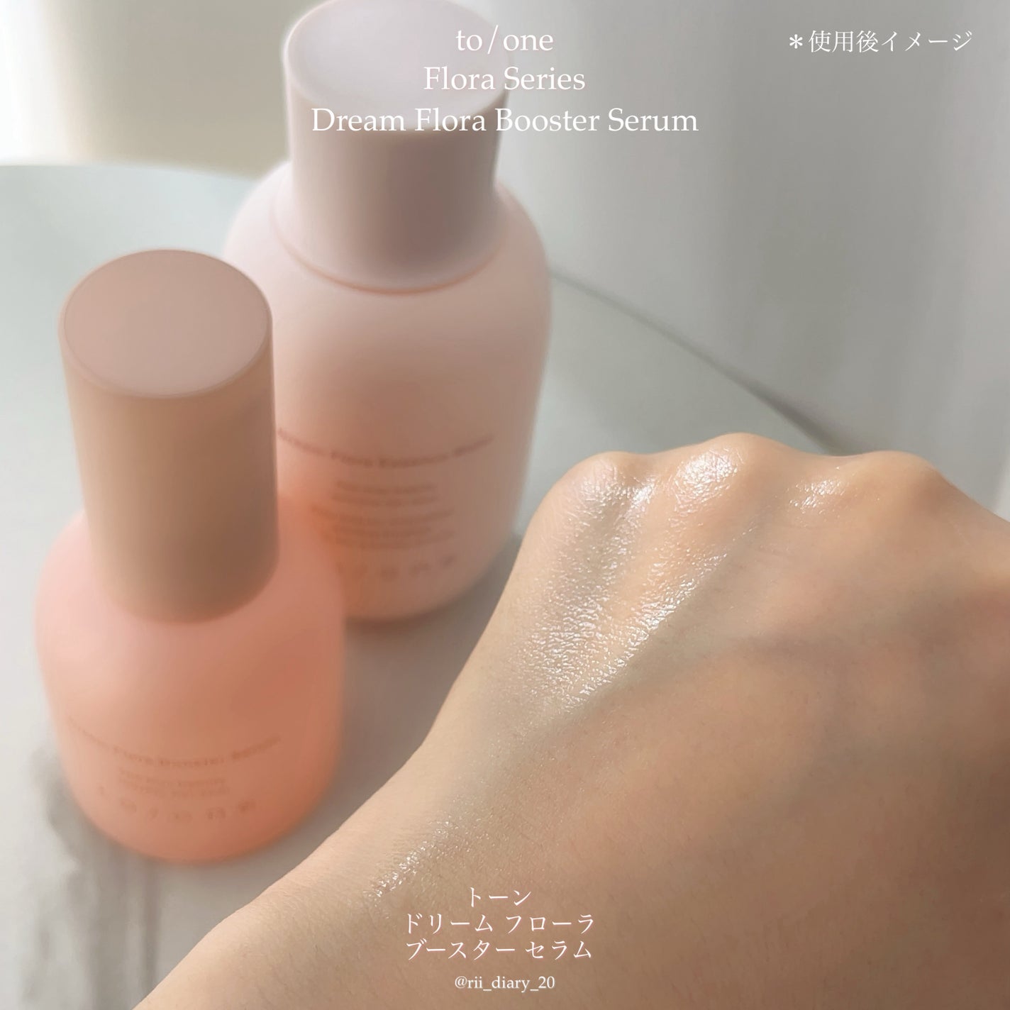 トーン ドリーム フローラ ブースター セラム/to/one/美容液を使ったクチコミ(4枚目)