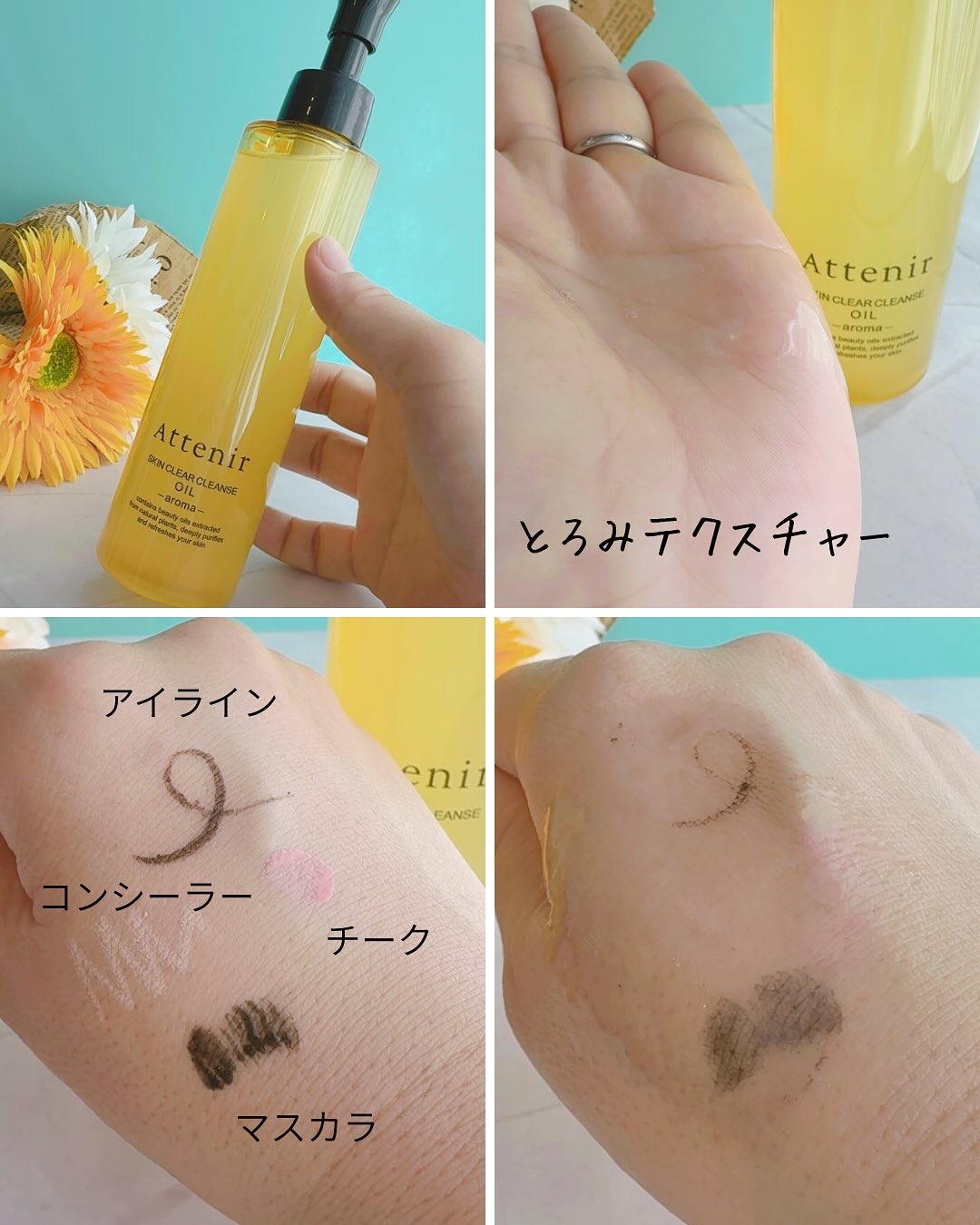 スキンクリア クレンズ オイル ＜アロマタイプ＞/アテニア/オイルクレンジングを使ったクチコミ（2枚目）