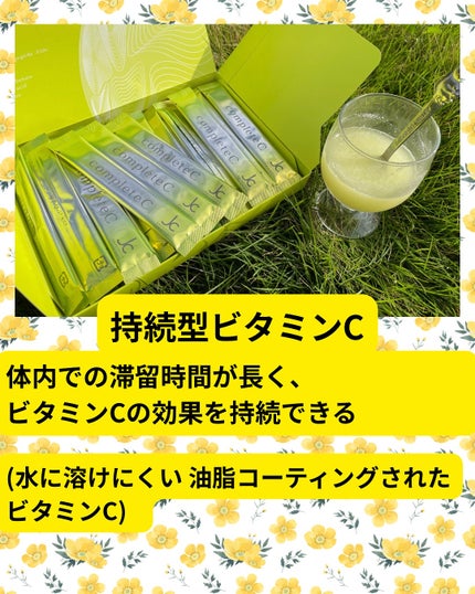 JC complateC/自由が丘クリニックドクターズプロダクト/美容サプリメントを使ったクチコミ(5枚目)