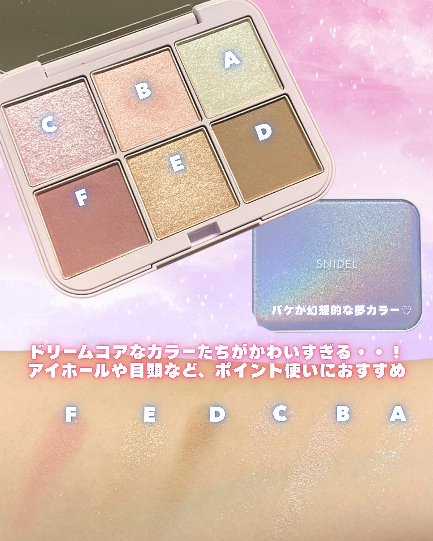 アイデザイナー n/SNIDEL BEAUTY/アイシャドウパレットを使ったクチコミ（2枚目）