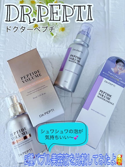 ペプチド ボリューム マスター エッセンス/DR.PEPTI/美容液を使ったクチコミ(1枚目)