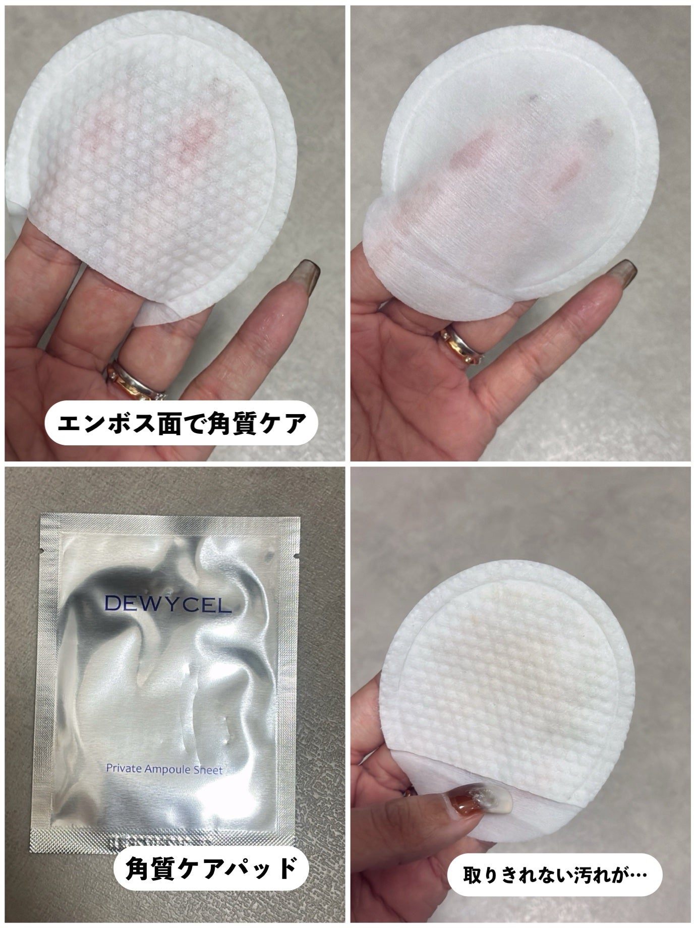 デュイセル プライベートケアマスク/DEWYCEL/シートマスク・パックを使ったクチコミ(3枚目)