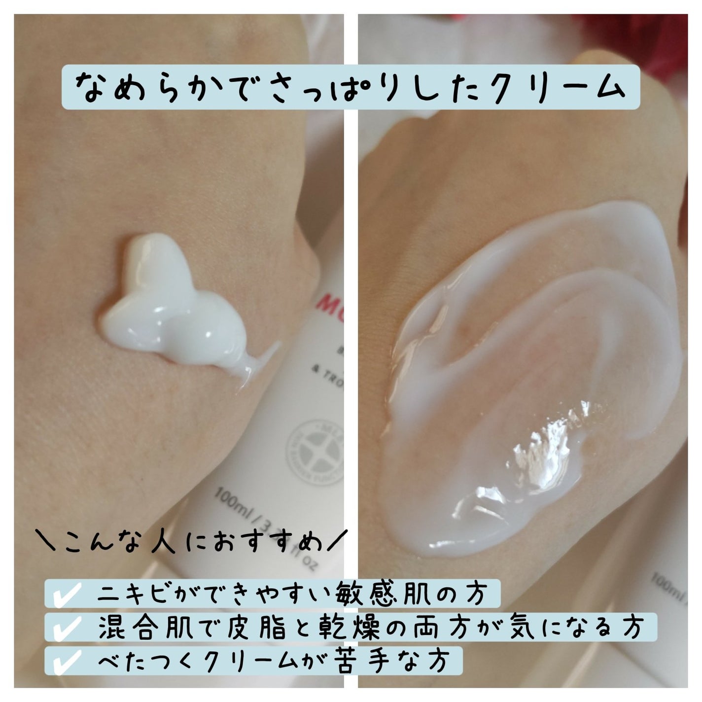 ピンプローブモイスチャーライザー/ZEROID/フェイスクリームを使ったクチコミ(3枚目)