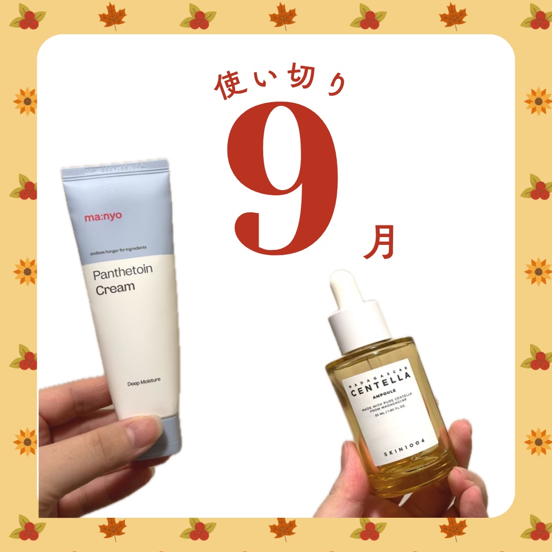 センテラ アンプル/SKIN1004/美容液を使ったクチコミ（1枚目）