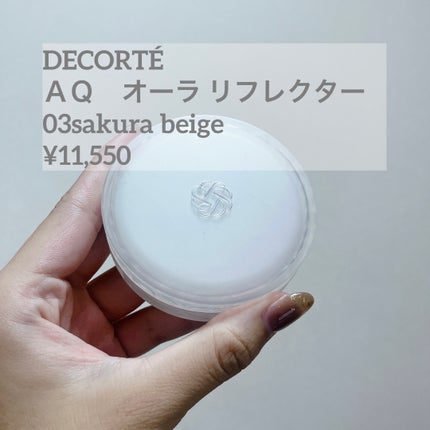 AQ オーラ リフレクター/DECORTÉ/プレストパウダーを使ったクチコミ(1枚目)