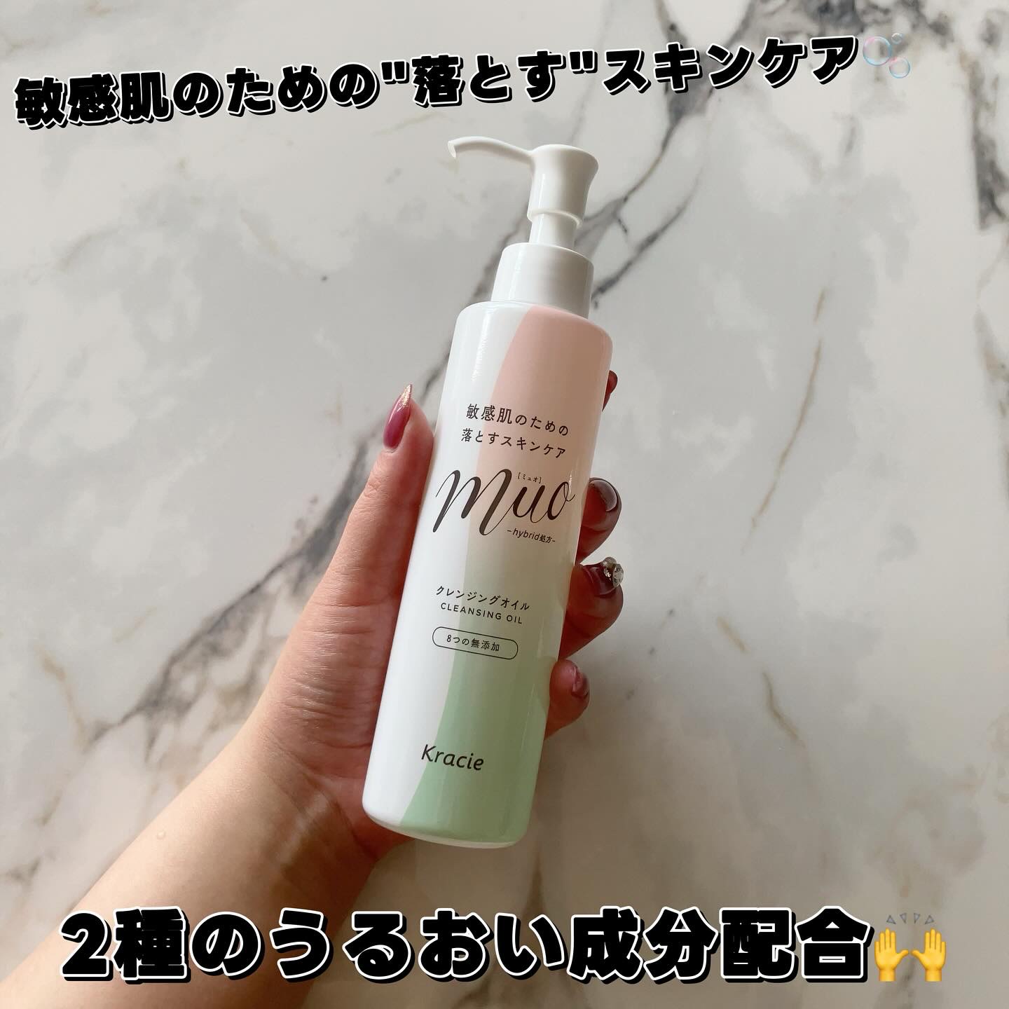 ミュオ クレンジングオイル/muo/オイルクレンジングを使ったクチコミ（1枚目）