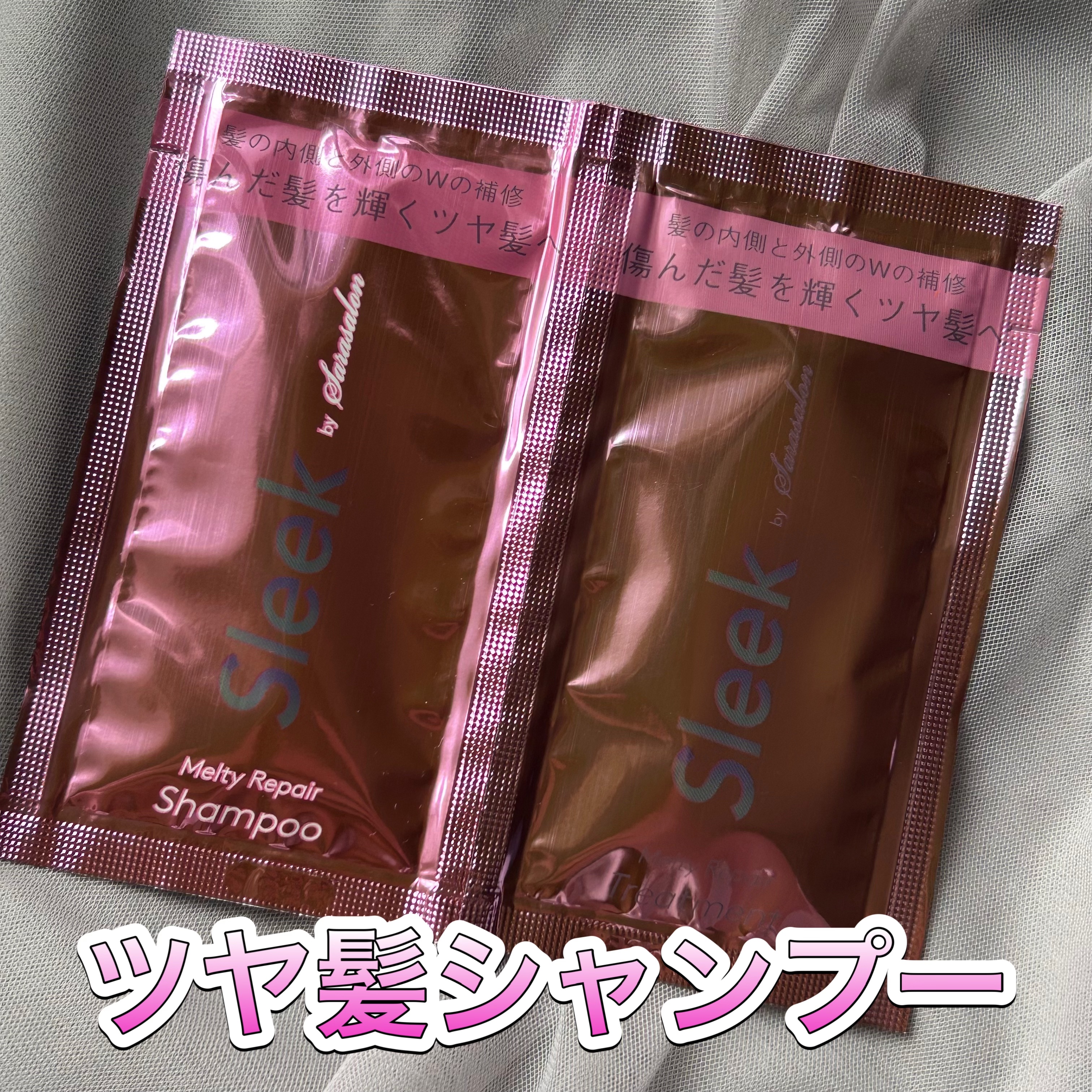 スリークバイサラサロン メルティリペア シャンプー/トリートメント/スリーク by サラサロン/市販シャンプーを使ったクチコミ（1枚目）