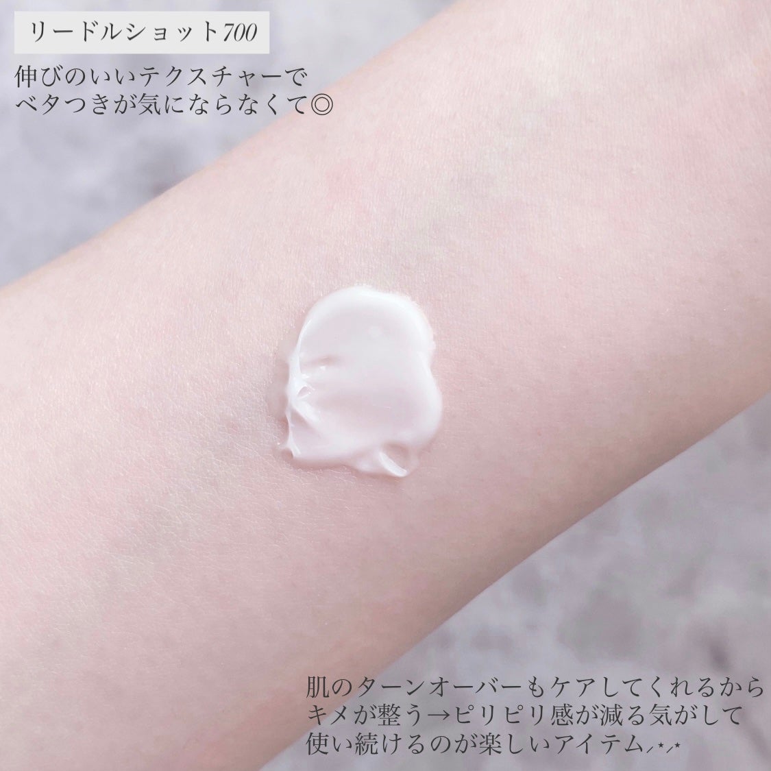 リードルショット700/VT/美容液を使ったクチコミ(5枚目)