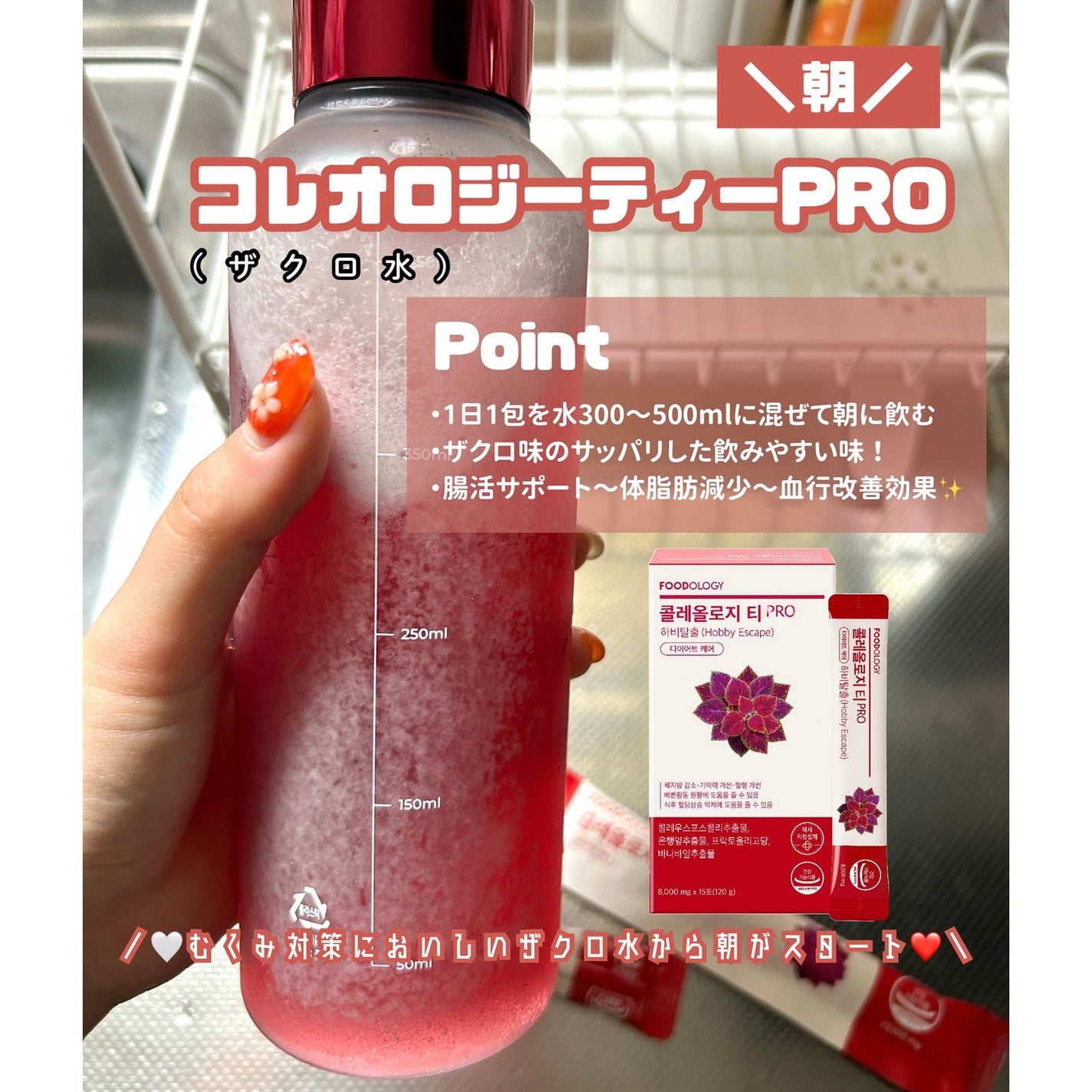 コレオロジーティー/FOODOLOGY/ドリンクを使ったクチコミ(2枚目)