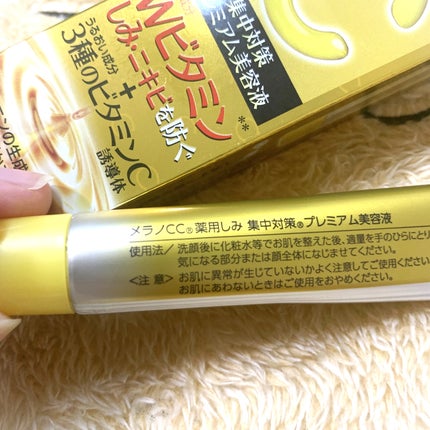 薬用しみ集中対策 プレミアム美容液/メラノCC/美容液を使ったクチコミ(8枚目)