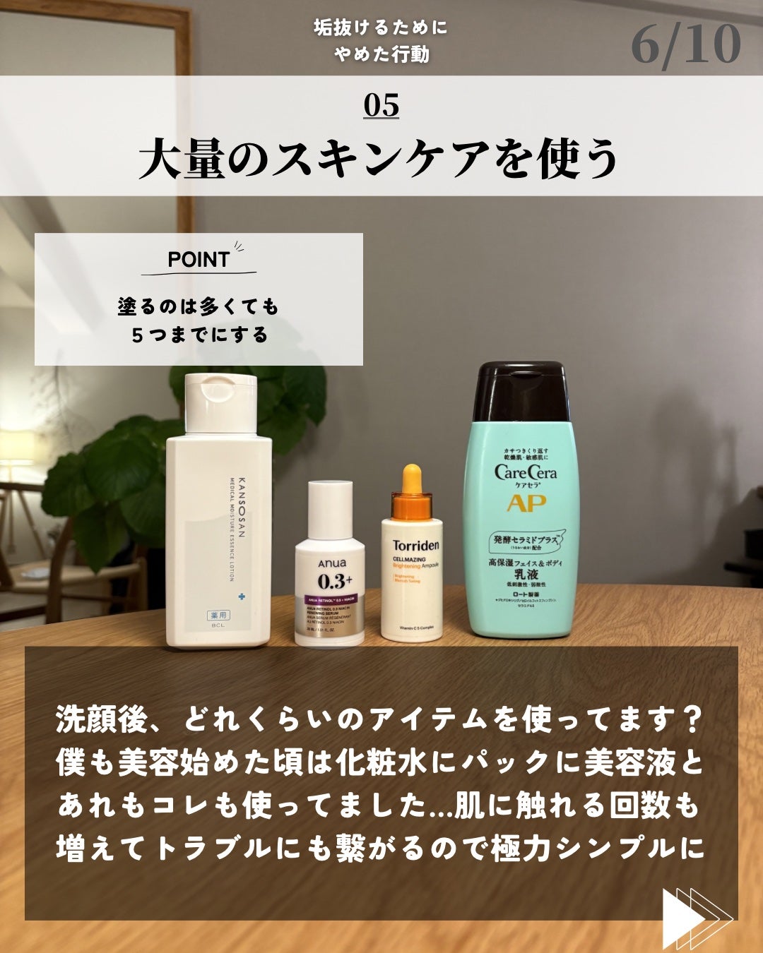 ほづ|メンズ美容で清潔感を上げる on LIPS 「@mens_biyou_hozu←1.5倍カッコ良くなるメンズ..」(6枚目)