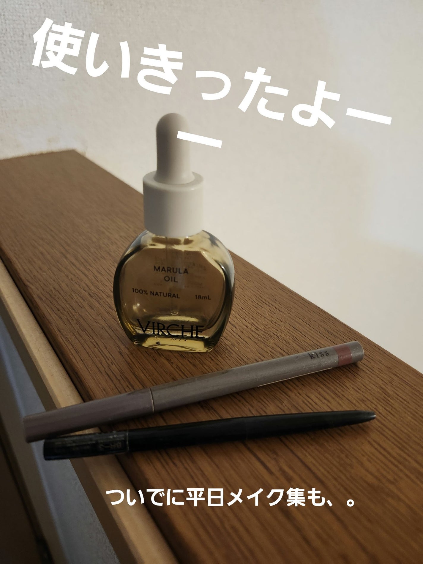 マルラオイル/ヴァーチェ/美容液を使ったクチコミ(1枚目)