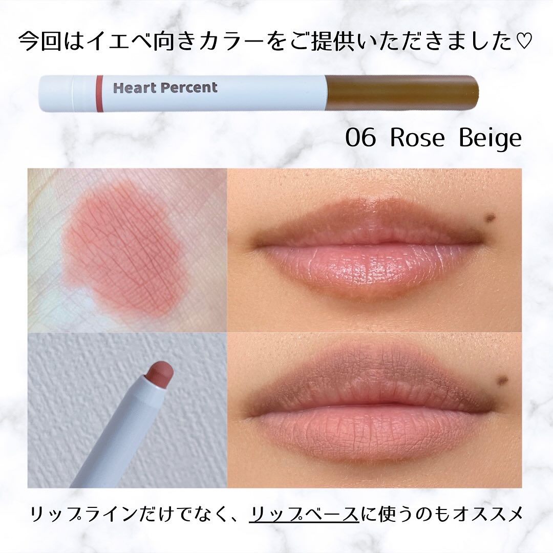 ドットオンムードリップペンシル/Heart Percent/リップライナーを使ったクチコミ（2枚目）