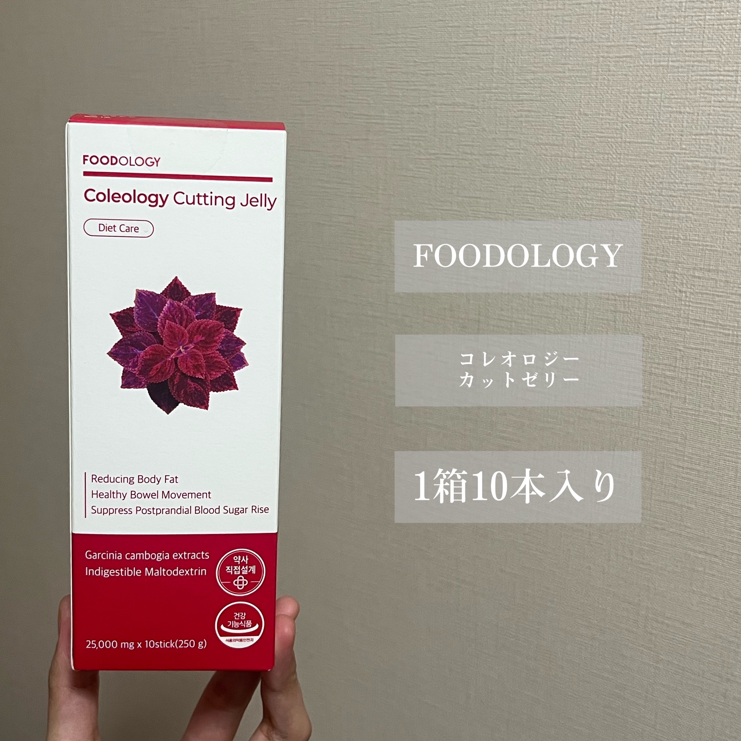 コレオロジーカットゼリー/FOODOLOGY/食品を使ったクチコミ（2枚目）