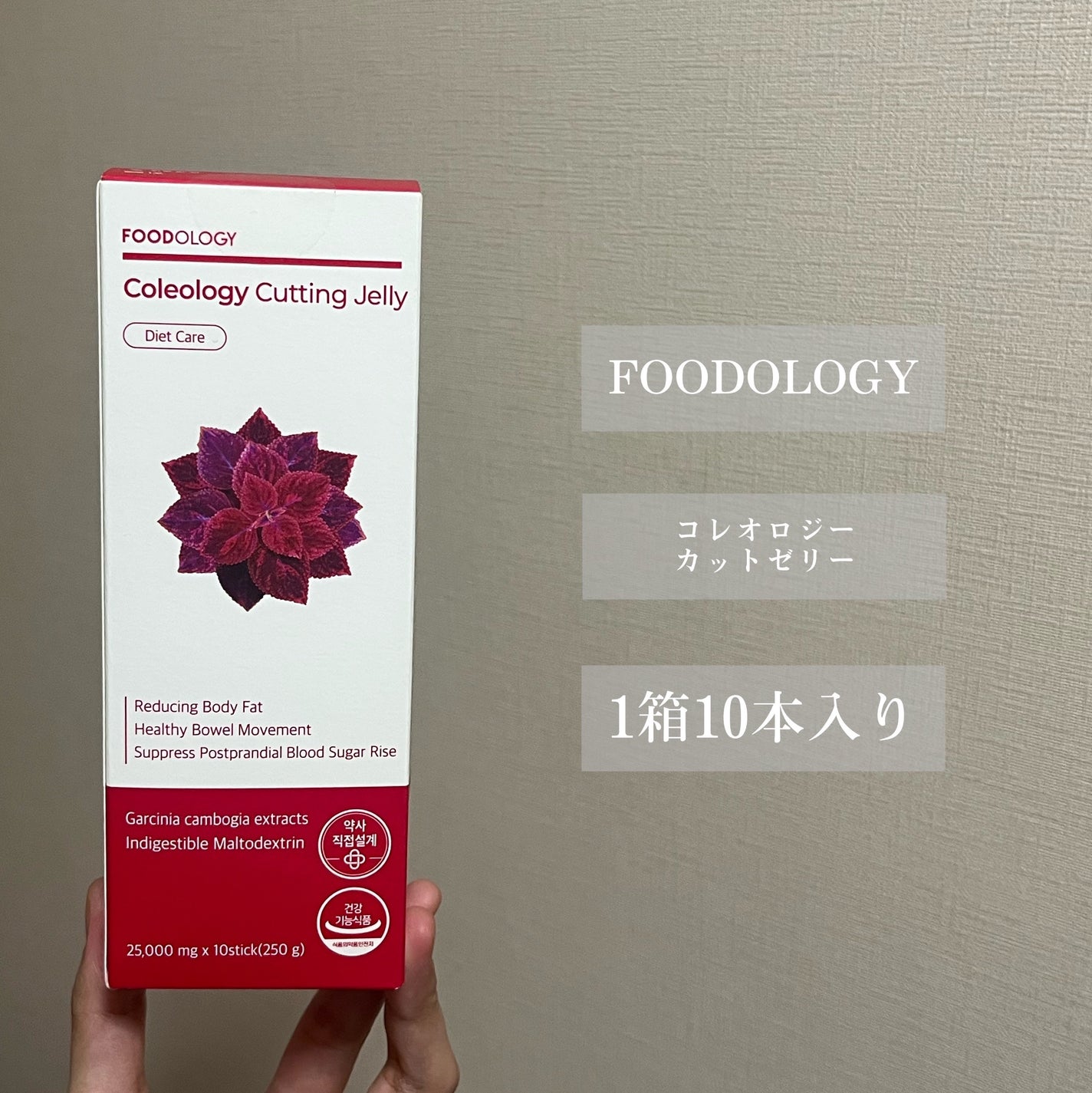 コレオロジーカットゼリー/FOODOLOGY/食品を使ったクチコミ(2枚目)