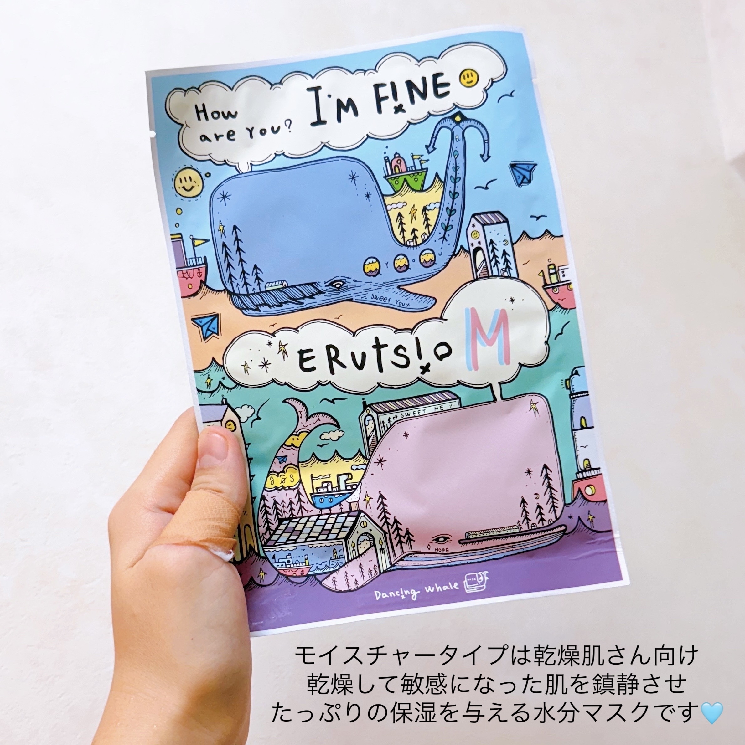 モイスチャー マスクパック/DANCING WHALE/シートマスク・パックを使ったクチコミ（2枚目）