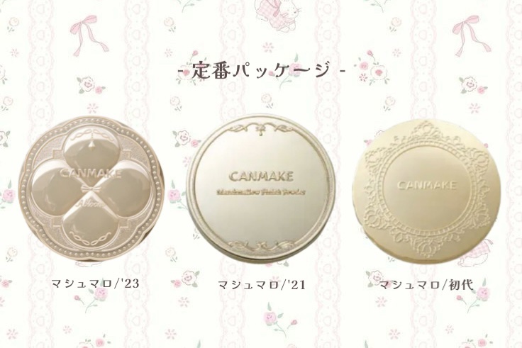 マシュマロフィニッシュパウダー/キャンメイク/プレストパウダーを使ったクチコミ（2枚目）