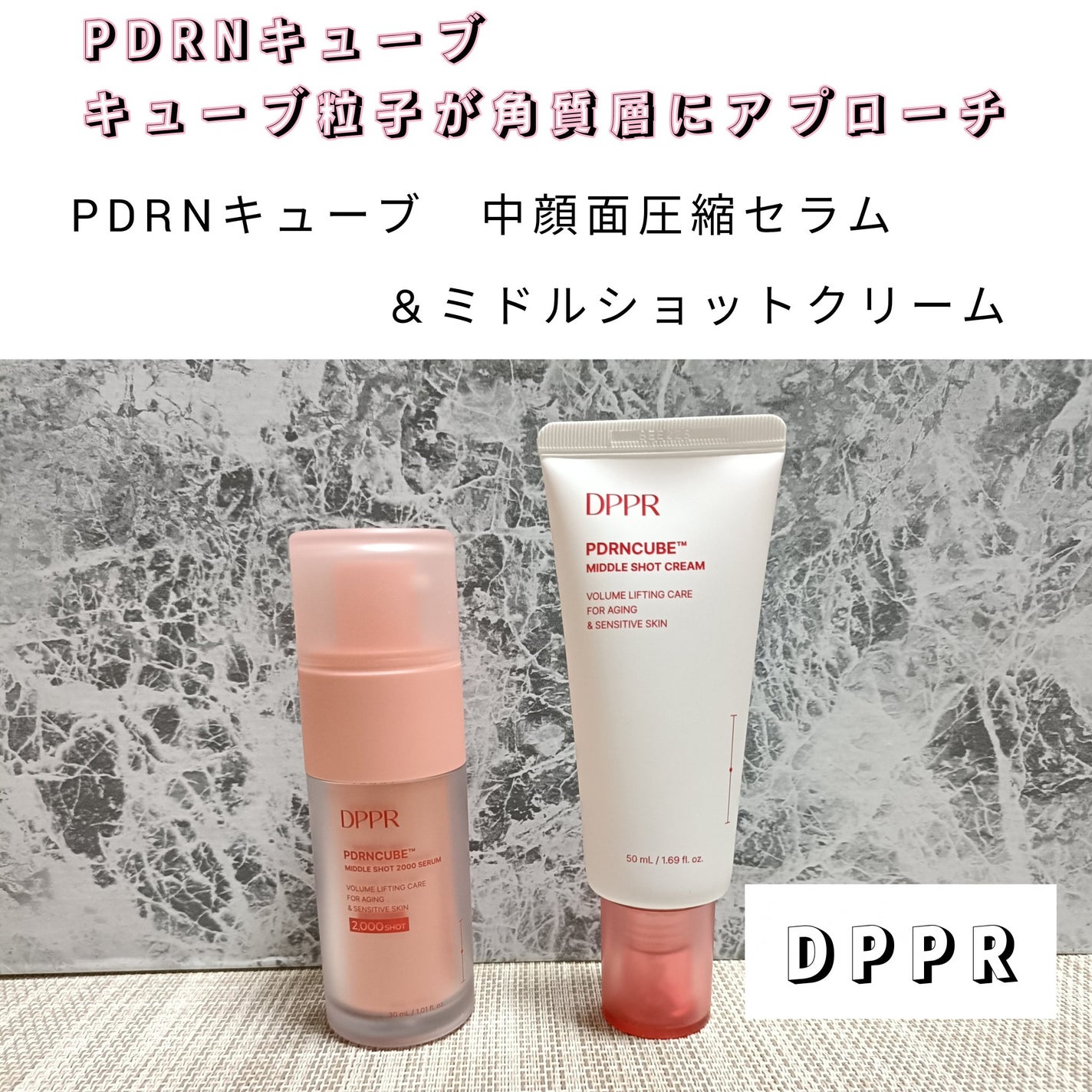 PDRNキューブミドルショット2000セラム/DPPR/美容液を使ったクチコミ(1枚目)