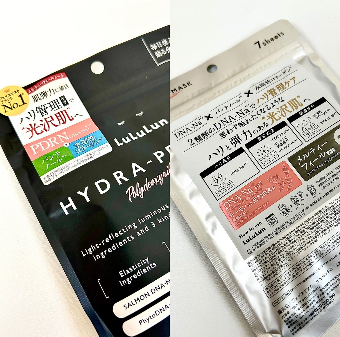 ルルルン ハイドラ PD マスク/ルルルン/シートマスク・パックを使ったクチコミ(5枚目)