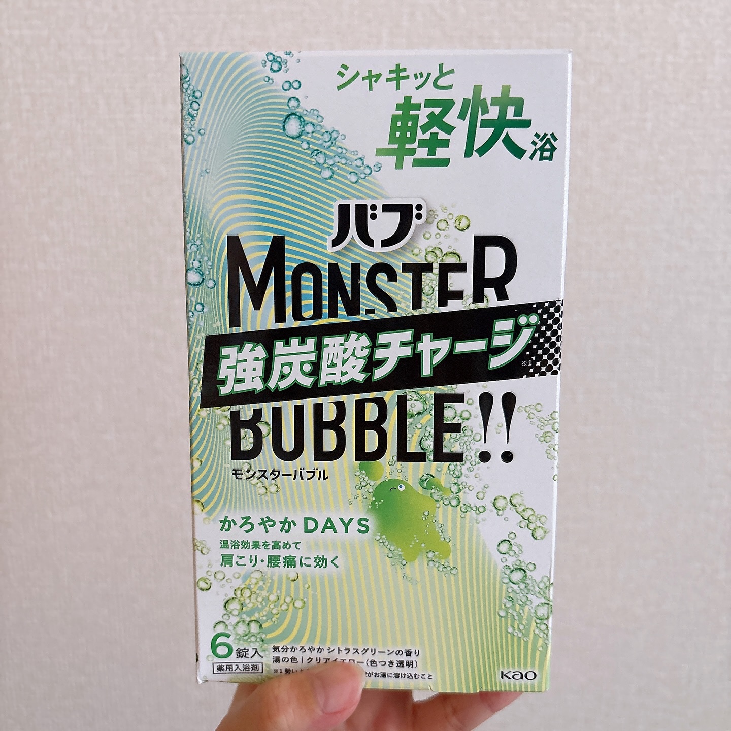  モンスターバブル かろやかDAYS /バブ/炭酸系入浴剤を使ったクチコミ（3枚目）