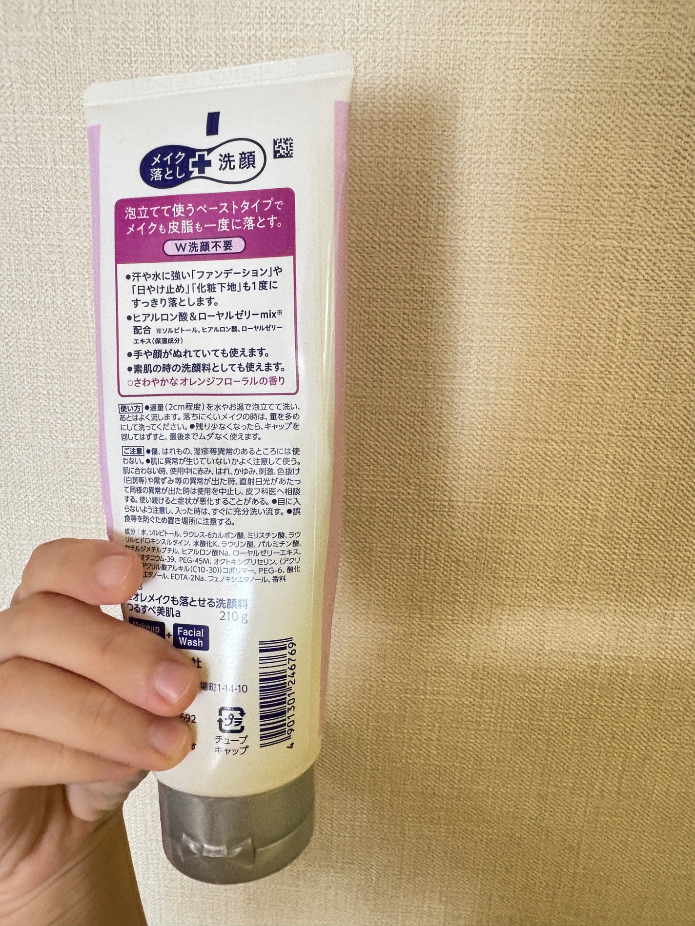 メイクも落とせる洗顔料 つるすべ美肌/ビオレ/ミルククレンジングを使ったクチコミ(2枚目)