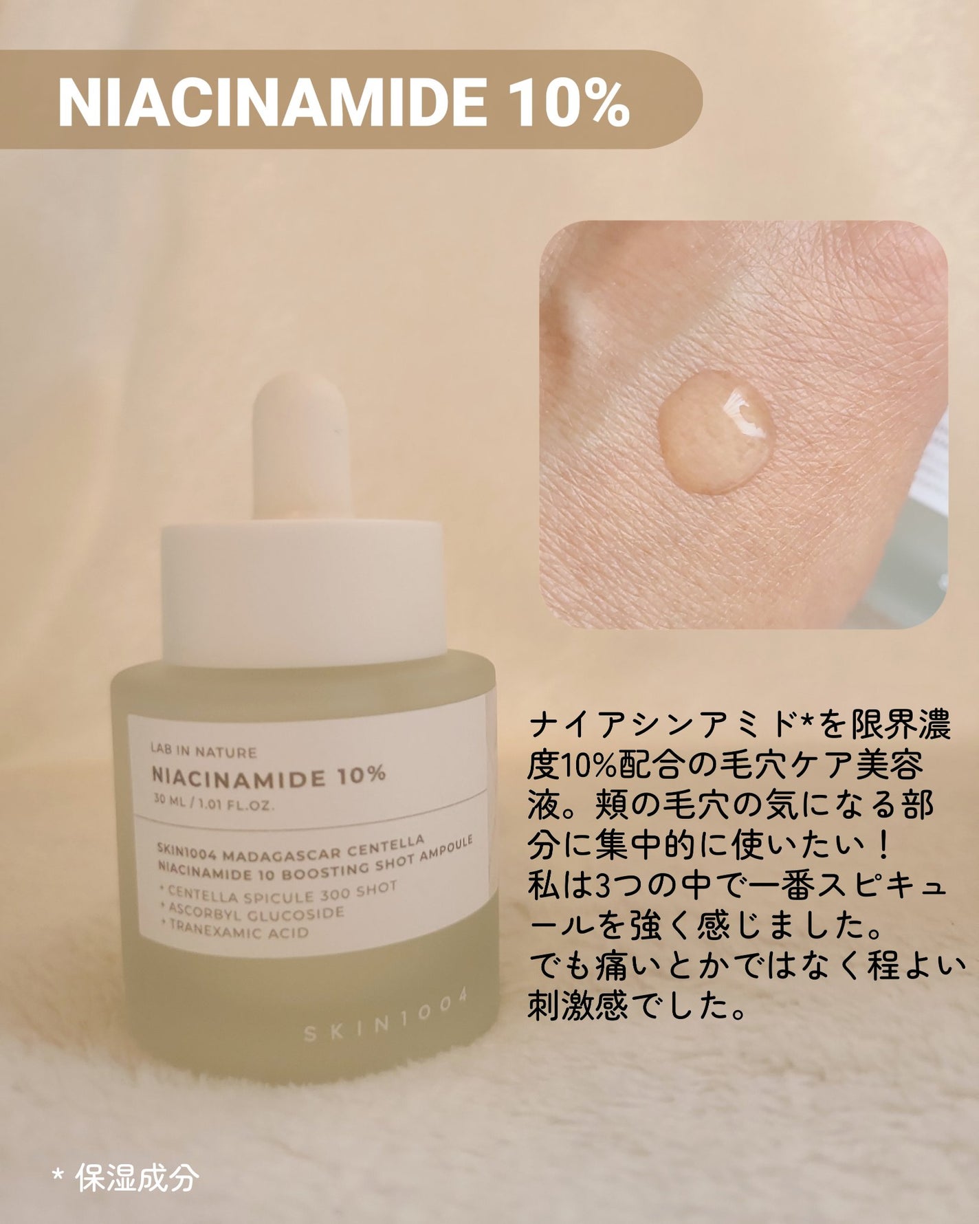 レチノール 0.2 ブースティングショット アンプル/SKIN1004/美容液を使ったクチコミ(5枚目)