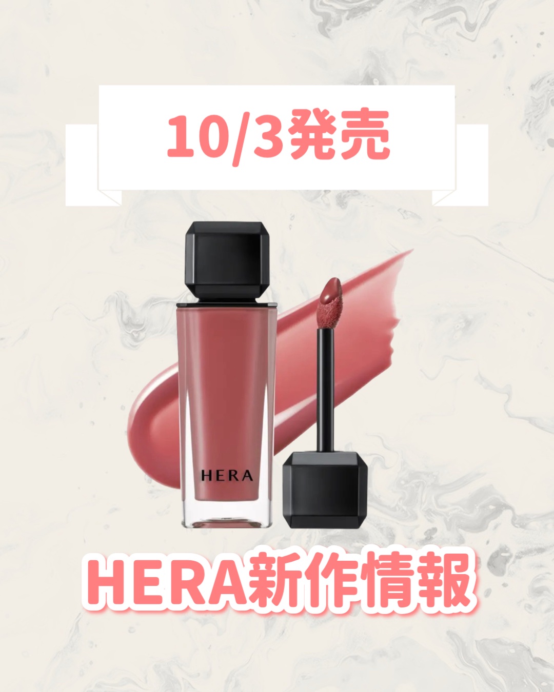 センシュアルヌードグロス 415 BROWNIE BOY/HERA/リップグロスを使ったクチコミ（1枚目）